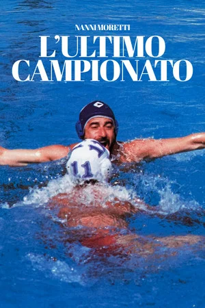 Постер: The Last Championship