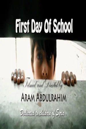Постер: First day of School