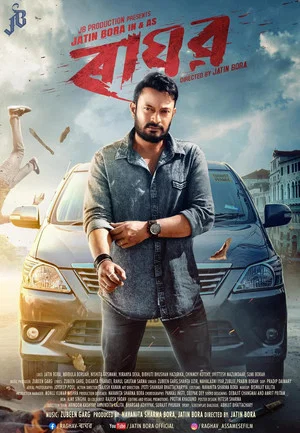 Постер: Raghav