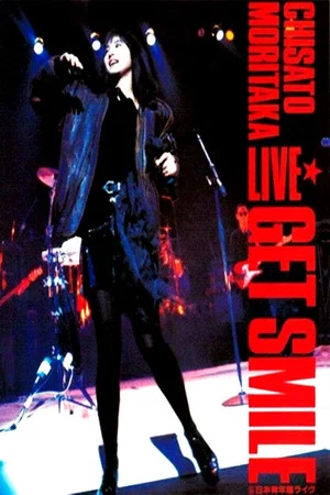 Постер: LIVE GET SMILE Nippon SEINENKAN Live