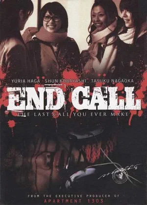 Постер: End Call
