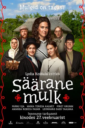 Постер: The Suitors