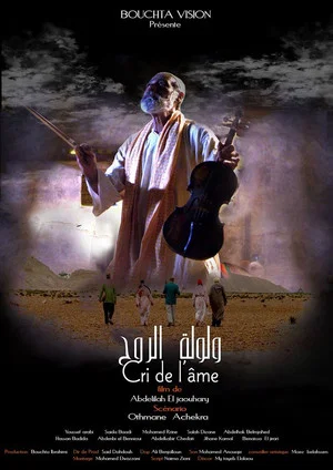 Постер: Cry Of The Soul