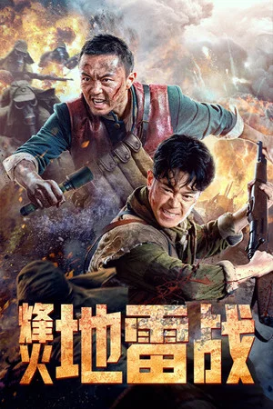 Постер: Beacon Mine War
