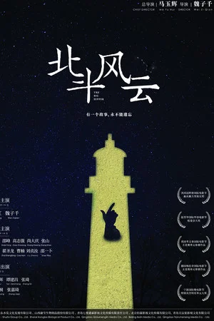 Постер: The Big Dipper