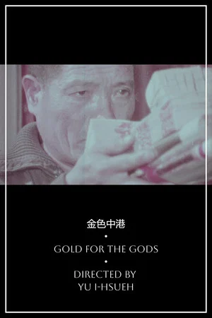 Постер: Gold for the Gods