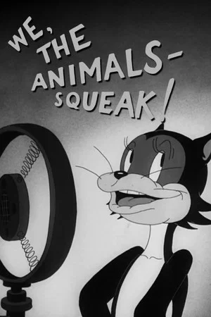 Постер: We, the Animals - Squeak!