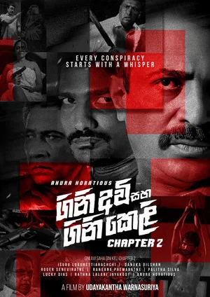 Постер: Firearms and Fireworks: Chapter 2