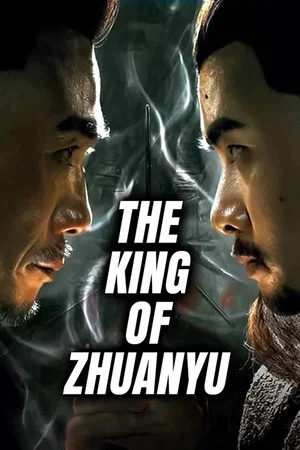 Постер: The King of Zhuanyu