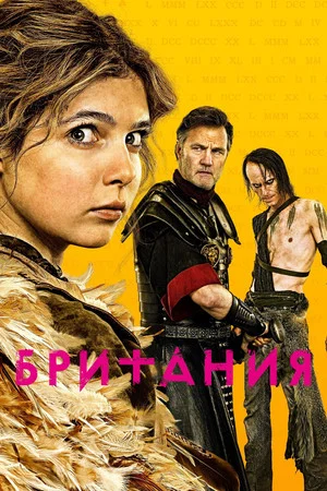 Постер: 2 сезон