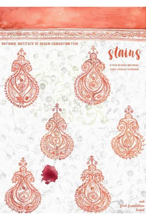 Постер: Stains