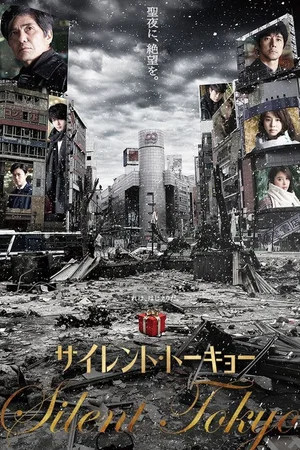 Постер: Silent Tokyo