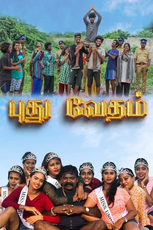 Постер: Pudhu Vedham