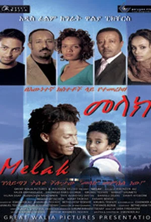 Постер: Melak
