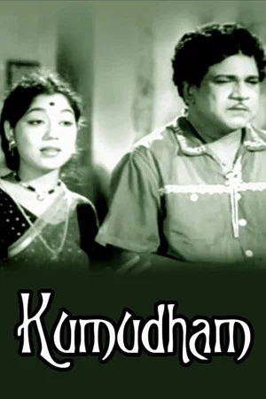 Постер: Kumudham