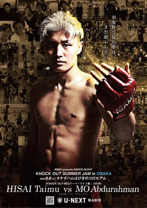 Постер: KNOCK OUT 67 SUMMER JAM in OSAKA