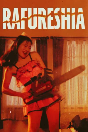 Постер: Rafureshia