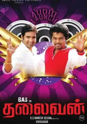 Постер: Thalaivan