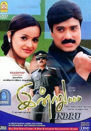 Постер: Indru
