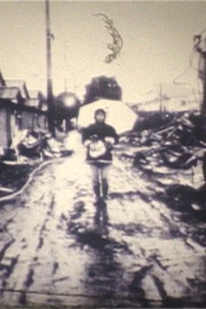 Постер: Boronyago-dori Avenue