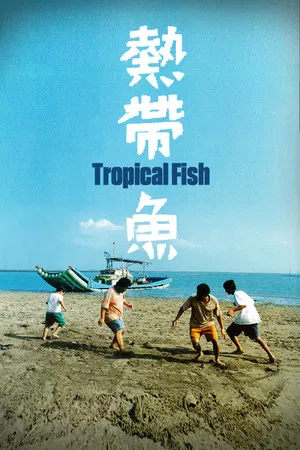 Постер: Tropical Fish
