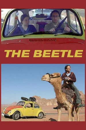 Постер: The Beetle