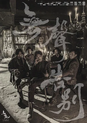 Постер: The Silent Farewell