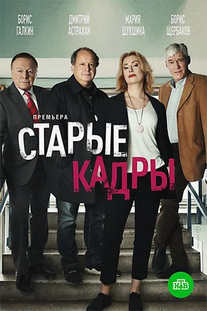 Постер: 1 сезон