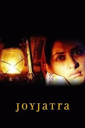 Постер: Joyjatra