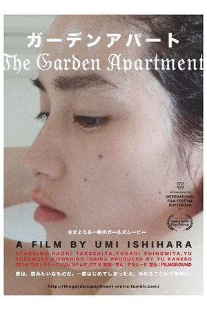 Постер: The Garden Apartment