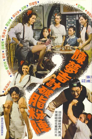 Постер: Carry On Con Men