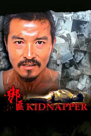 Постер: Kidnapper