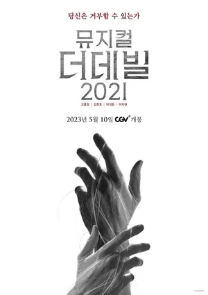 Постер: Musical The Devil 2021