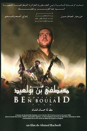 Постер: Mostefa Ben Boulaïd