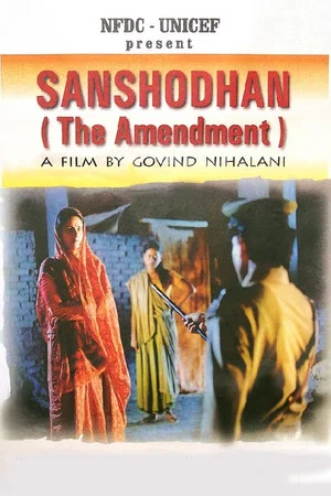 Постер: Sanshodhan
