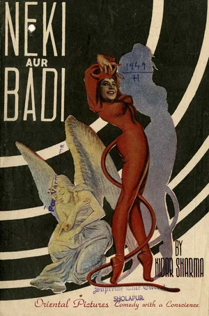 Постер: Good and Evil