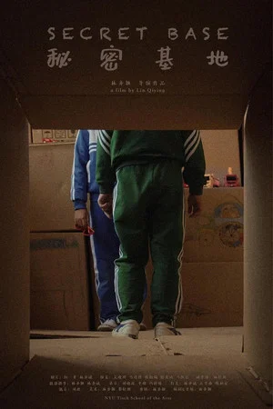 Постер: Secret Base
