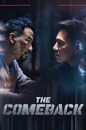 Постер: Возвращение