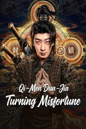 Постер: Qi‑Men Dun‑Jia: Turning Misfortune
