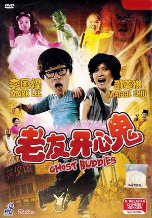 Постер: Ghost Buddies