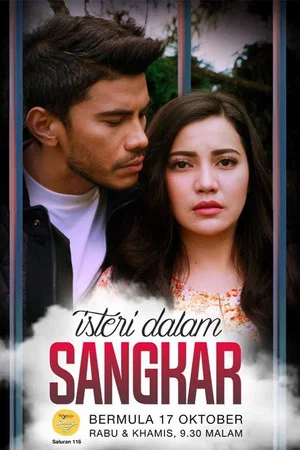 Постер: Isteri Dalam Sangkar