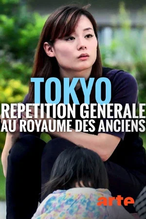 Постер: Tokio - Generalprobe für das Reich der Alten