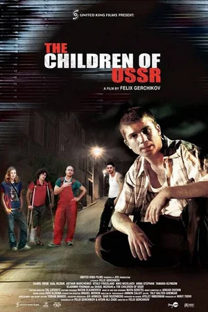 Постер: The Children of USSR