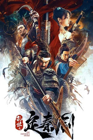 Постер: The Emperor's Sword