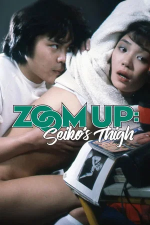 Постер: Zoom Up: Seiko's Thigh