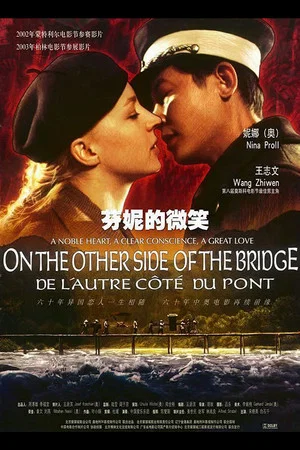 Постер: On the Other Side of the Bridge