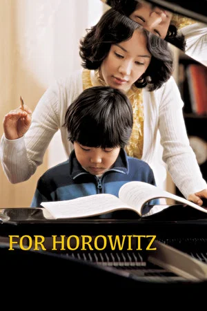 Постер: For Horowitz