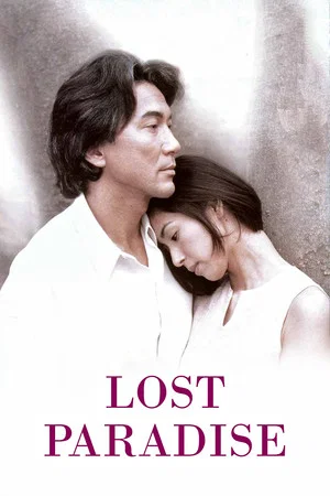 Постер: Lost Paradise