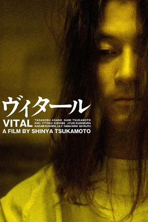Постер: Vital