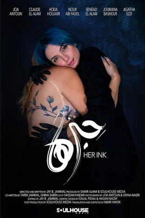 Постер: Her Ink